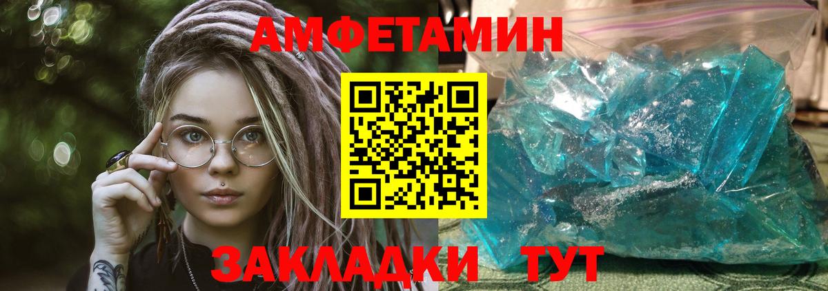 Амфетамин 98% Крымск