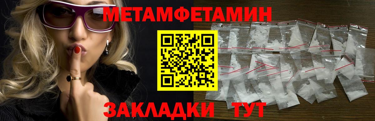 АМФ Premium  АМФЕТАМИН  Крымск  Вход с VPN 