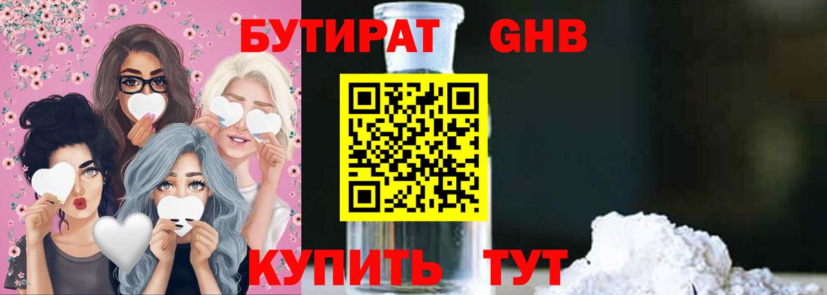 Крымск  Бутират Butirat  Вход с VPN 