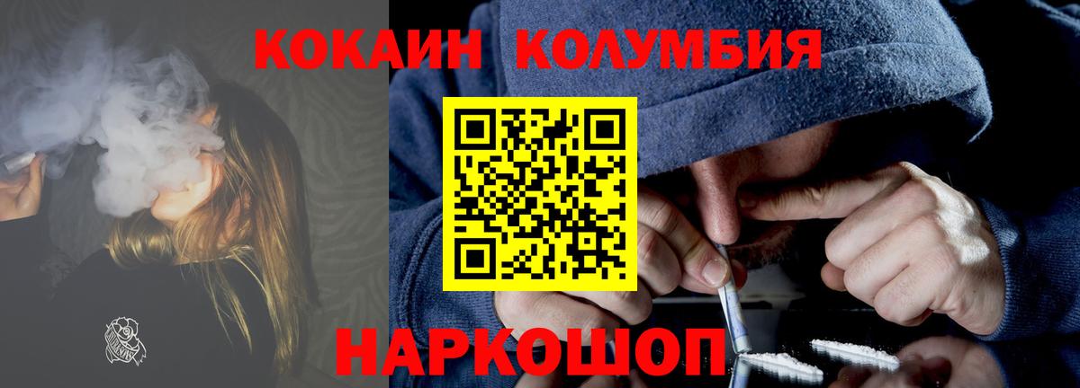 Крымск  Кокаин Эквадор  COCAIN Эквадор  КОКАИН  Вход с VPN 