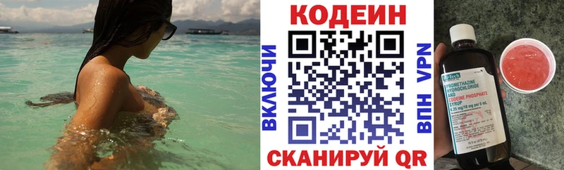 Кодеиновый сироп Lean напиток Lean (лин) магазин наркотиков Крымск