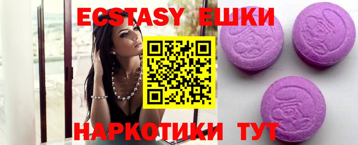ЭКСТАЗИ 250 мг  Вход с VPN  Крымск  ЭКСТАЗИ MDMA 