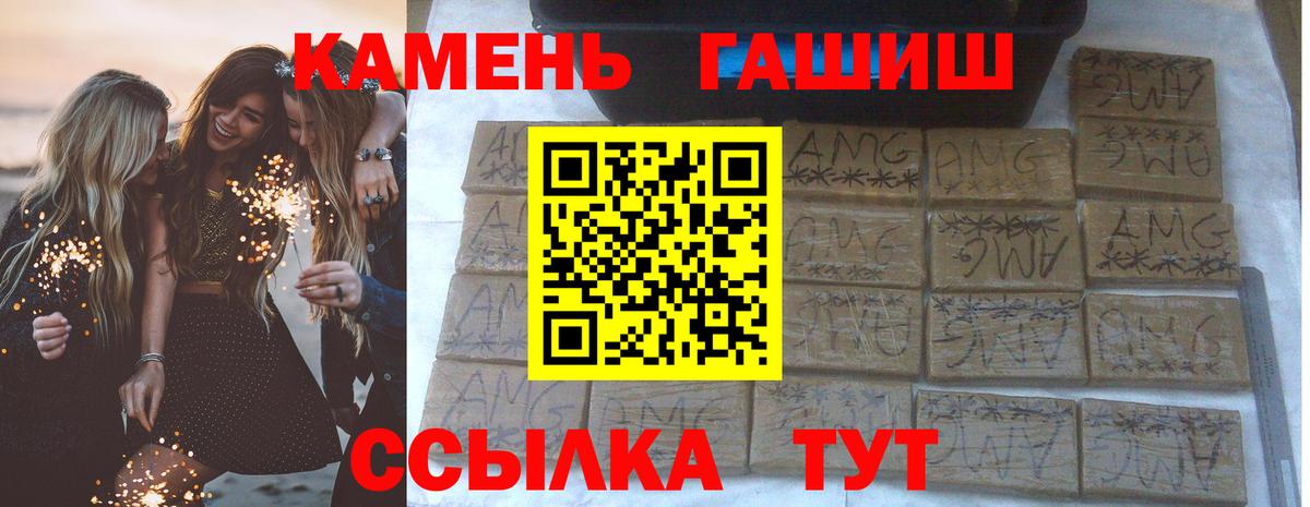 ГАШИШ убойный  Вход с VPN  Крымск 
