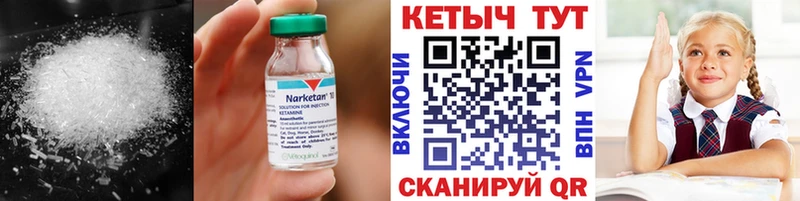 КЕТАМИН ketamine  закладки  Крымск 