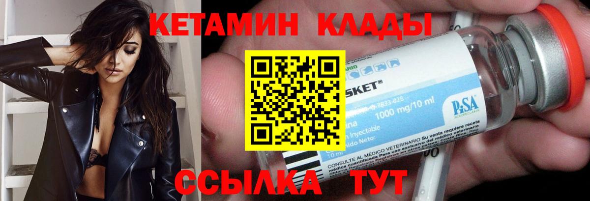 Кетамин ketamine  mega зеркало  Крымск  Вход с VPN 