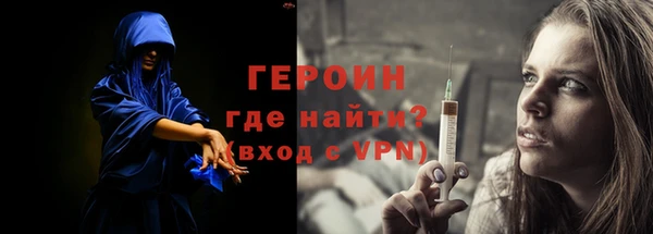 героин Зеленодольск
