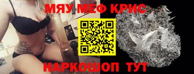 мефедрон Кинель