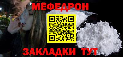 мефедрон Кинель