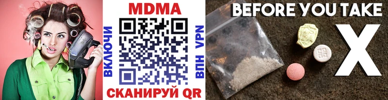 МДМА crystal  наркотики  Крымск 