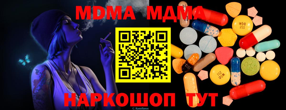 Меф МЯУ МЯУ  Крымск  ГАШИШ  МЕФ кристаллы  Cocaine  Вход с VPN  LSD-25  МАРИХУАНА  Вейп ТГК 
