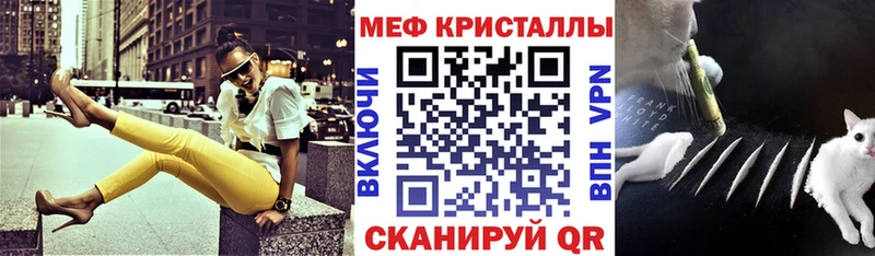 Меф кристаллы Крымск