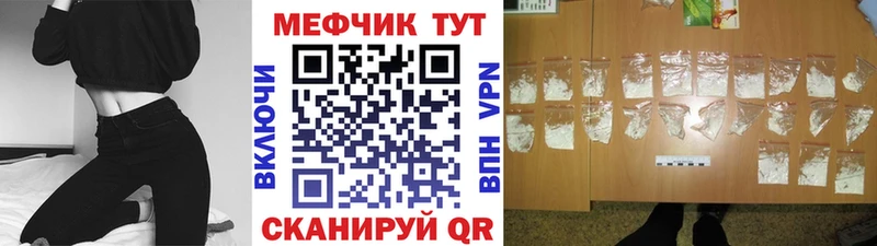 Меф мука Крымск