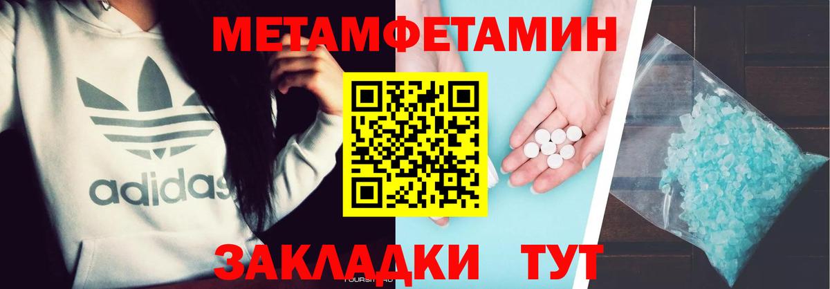 Крымск  Метамфетамин  Вход с VPN  Метамфетамин Methamphetamine  Метамфетамин Methamphetamine 