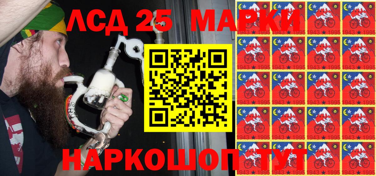 Наркотические марки 1500мкг  Вход с VPN  Крымск 