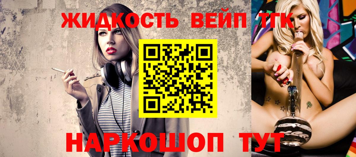Крымск  Дистиллят ТГК THC oil  OMG как зайти  Вход с VPN  Дистиллят ТГК THC oil 