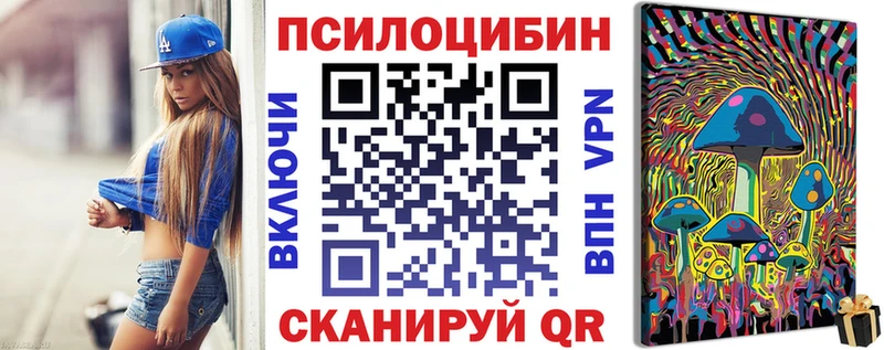 Псилоцибиновые грибы мицелий  Крымск 