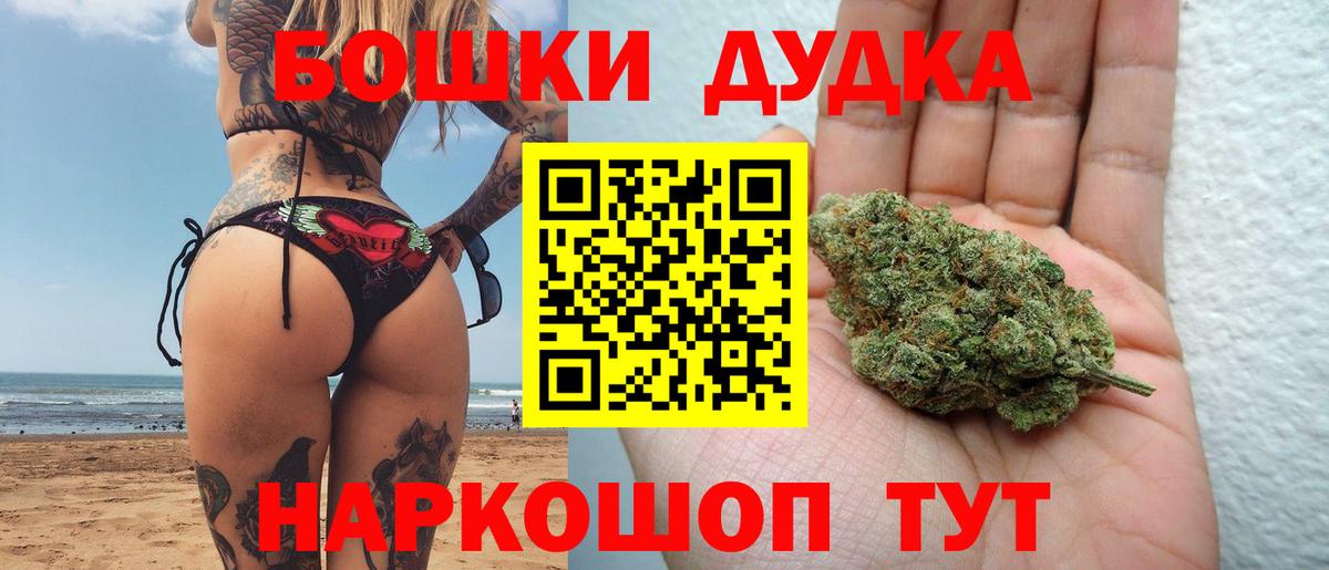 Марихуана White Widow  Бошки марихуана OG Kush  Вход с VPN  МАРИХУАНА индика  Крымск 